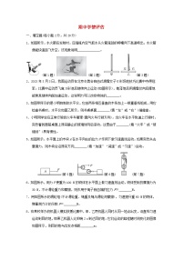 安徽省2024八年级物理下学期期中学情评估试卷（附答案粤教沪版）