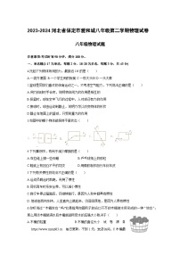 河北省保定市爱和城2023-2024学年八年级下学期第三次月考物理试卷