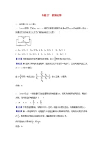 2018中考物理试题分类汇编专题27欧姆定律含解析