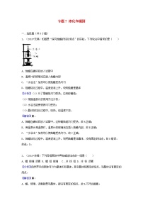 2018中考物理试题分类汇编专题7熔化和凝固含解析