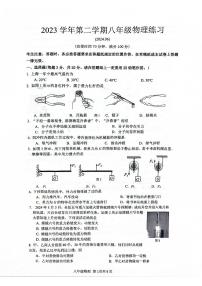 上海市奉贤区2023-2024学年八年级下学期6月期末物理试题