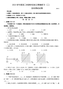 2024年上海市世外集团校中考模拟物理试卷含答案