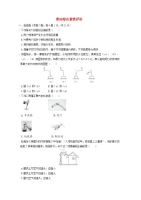 2024八年级物理下学期期末综合素质评价试卷（附答案粤教沪版）