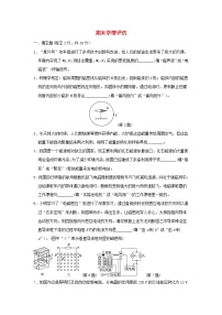 安徽省2024九年级物理下学期期末学情评估试卷（附答案粤教沪版）