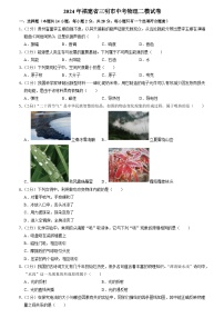2024年福建省三明市中考物理二模试卷（含答案与解析）