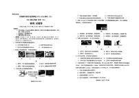 云南师范大学附属中学呈贡学校2023-2024学年下学期月考九年级物理试卷（七）