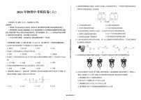 2024年山东省济南市莱芜区汶源学校中考模拟预测物理试题