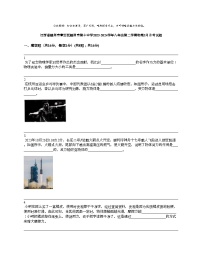 江西省赣州市章贡区赣州市第十中学2023-2024学年八年级第二学期物理3月月考试题