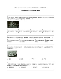 广东省惠州市惠东县2024年中考物理一模试题