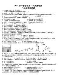 山东省枣庄市峄城区东方学校2023-2024学年八年级下学期六月月考物理试卷