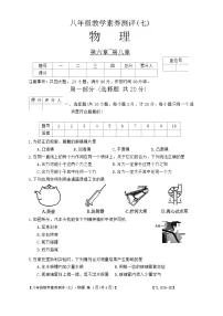 陕西省榆林市子洲县周家硷中学2023-2024学年八年级下学期6月月考物理试题