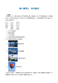 初中10.1 浮力练习题