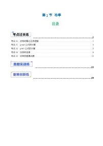 初中人教版11.2 功率同步测试题