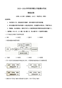 江苏省盐城市建湖县2023-2024学年九年级上学期1月期末物理试题含答案