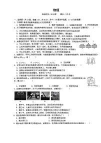 湖南省长沙市长沙县2023-2024学年八年级下学期6月月考物理试题