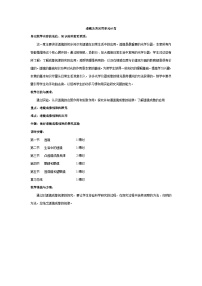 初中物理人教版八年级上册第1节 透镜学案
