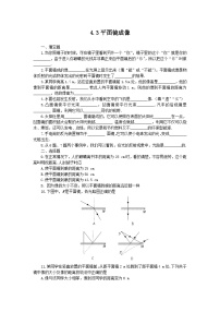 初中物理人教版八年级上册第3节 平面镜成像同步测试题