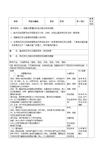 沪科版九年级全册第三节 	汽化与液化教案及反思