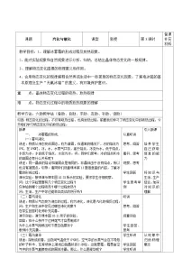 沪科版九年级全册第三节 汽化与液化教案及反思