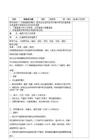 沪科版九年级全册第一节 物体的内能教学设计及反思