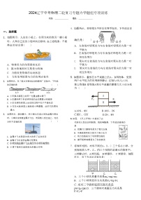 2024辽宁中考物理二轮复习专题力学题组专项训练  (含答案)