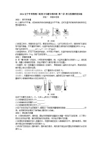 2024辽宁中考物理二轮复习专题专项训练 第7讲 浮力法测密度实验 (含答案)