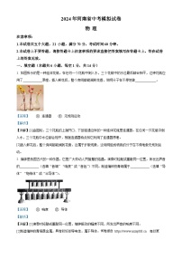 2024年河南省信阳市息县中考二模物理试题