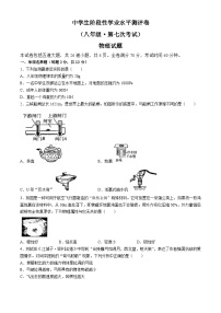 吉林省白城市通榆县部分学校2023-2024学年下学期八年级第三次月考物理试卷