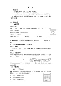 2024年中考物理专题复习：浮力