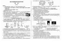 2024年安徽省含山县多校中考三模九年级物理试题