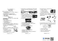 2024年山东省聊城市东昌府区中考模拟物理试题（二）