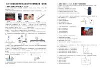 2024年安徽省合肥市肥东县圣泉中学中考三模物理试卷