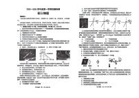 山东省威海市威海经济技术开发区2023-2024学年八年级上学期1月期末物理试题含答案