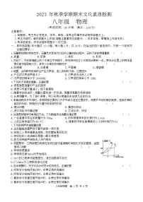 广西壮族自治区崇左市宁明县2023-2024学年八年级上学期1月期末物理试题含答案