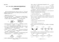 河南省鹤壁市2023-2024学年八年级上学期1月期末物理试题含答案