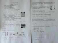 2024年辽宁省营口市中考一模物理试题
