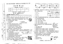 山西省晋中市介休市2023-2024学年九年级上学期学业水平考试试题物理试卷含答案