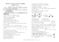 新疆乌鲁木齐经开区（头屯河区）2023-2024学年九年级上学期质量监测物理试题含答案