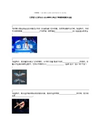 江西省九江市2023-2024学年九年级下学期物理期中试题
