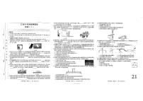 2024年江西省中考物理冲刺押题卷1