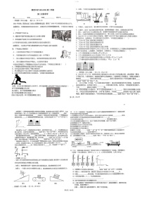 广东省揭阳市惠来县惠来县溪西中学2023-2024学年八年级下学期6月月考物理试题