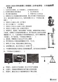 河北省唐山市路南区第九中学2023-2024学年下学期八年级物理月考试卷