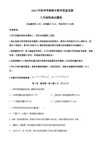 湖北省巴东县2023-2024学年八年级上学期期末考试物理试题含答案