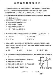 湖北省武汉市武昌区2023-2024学年八年级上学期期末物理试题含答案