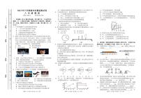 湖南省长沙市雨花区2023-2024学年八年级上学期期末考试物理试题含答案