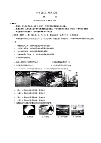 江苏省南京市鼓楼区2023-2024学年八年级上学期期末考试物理试卷含答案