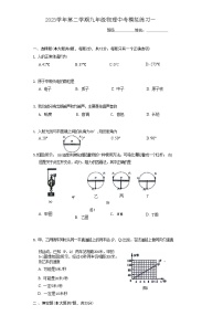 2024年上海市宝山区中考物理三模试卷