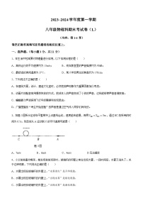 广东省汕头市潮南区2023-2024学年八年级上学期1月期末物理试题含答案