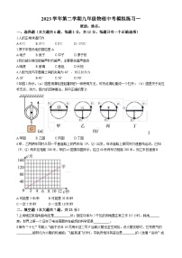 2024年上海市宝山区中考物理三模试卷+