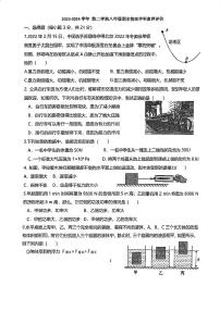 广东省江门市怡福中学2023-2024学年八年级下学期5月月考物理试题